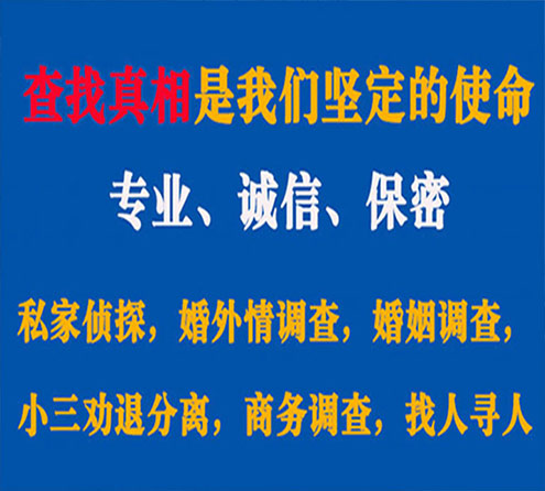 关于津南汇探调查事务所